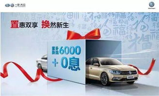 置换二手车,怎么样能最省钱