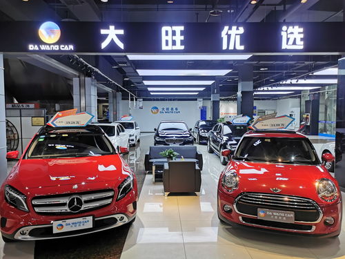 大旺优选二手车 精品放心购，让您无忧选择